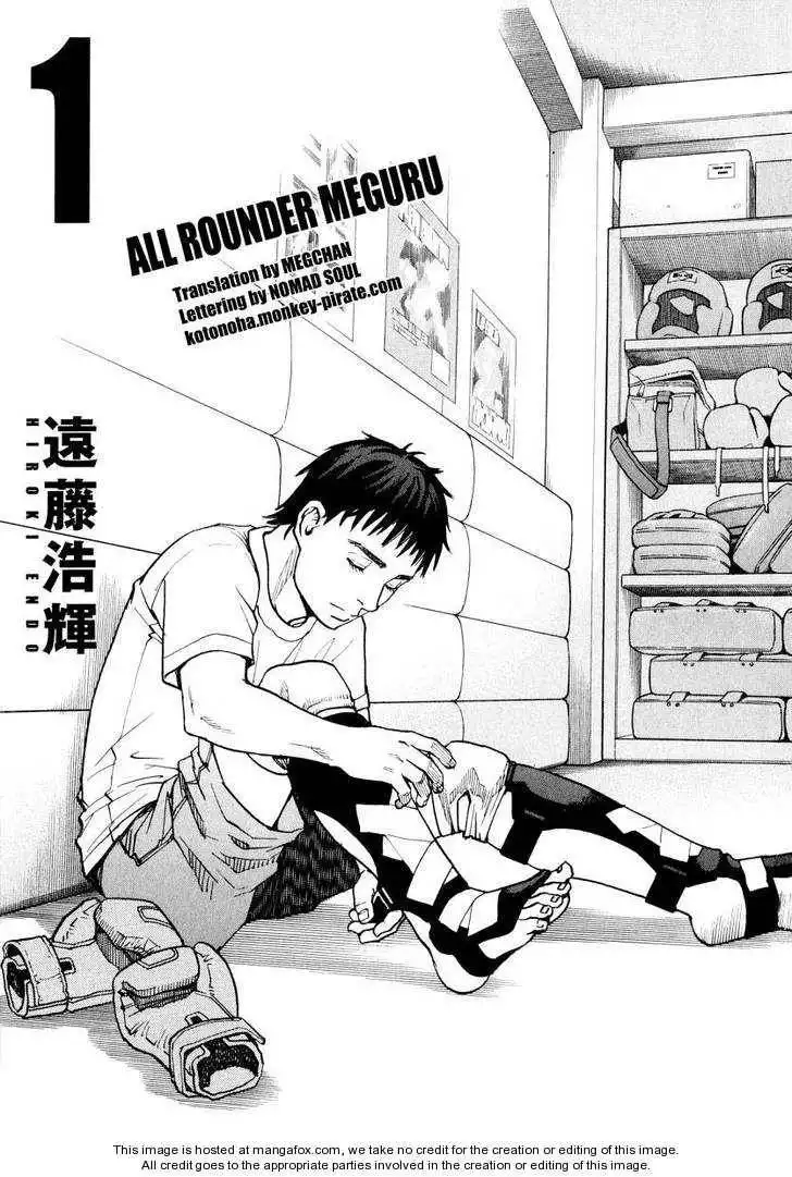 All-Rounder Meguru Chapter 1 3